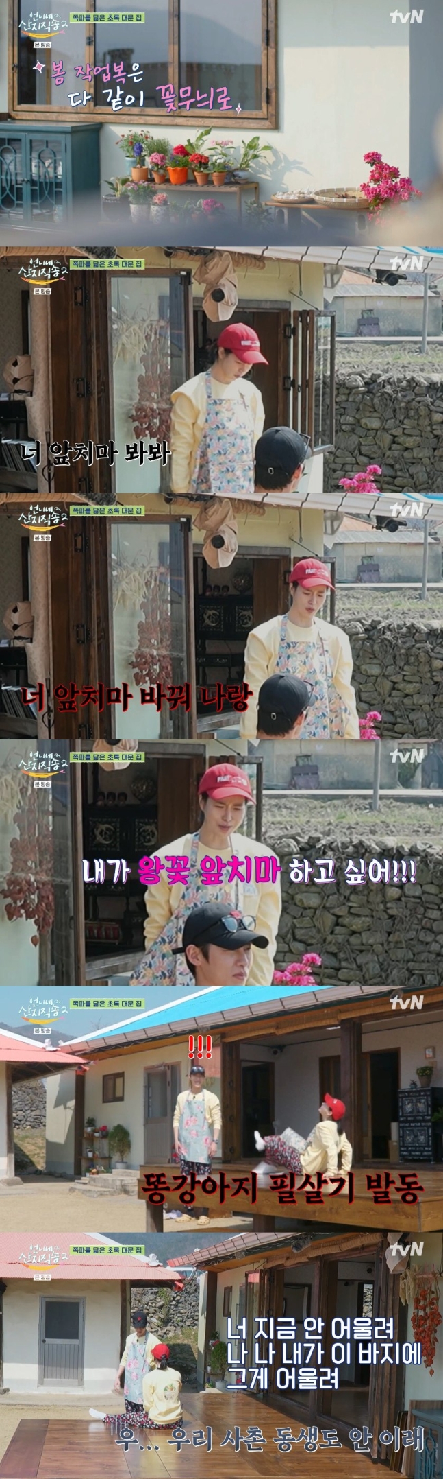   “이재욱, 임지연 고집에 질색?! ‘우리 사촌동생도 안 이래’…‘산지직송2’ 비하인드 스토리”