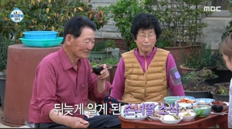 <b>박나래</b> 할머니 <b>조모상</b> 나혼자산다 할아버지 사인 고향 전남 목포
