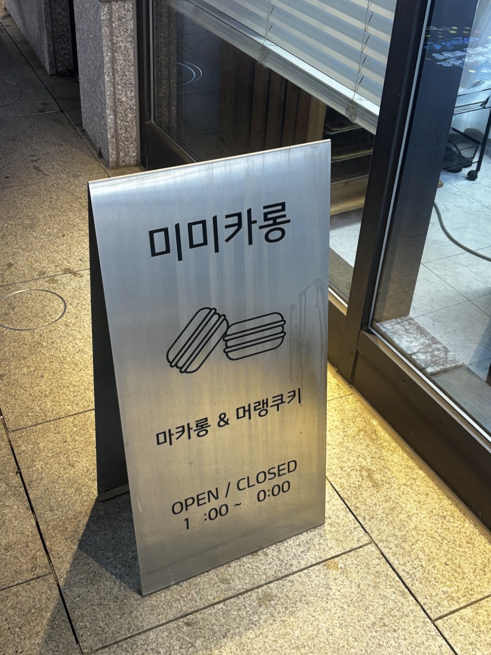 미미카롱 사진 3