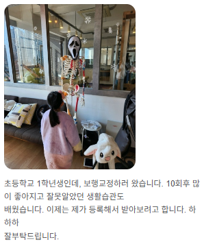  [부산 동래 어린이 체형교정] 매일 구부정한 아이, 척추측만을 체크해 보셨나요?