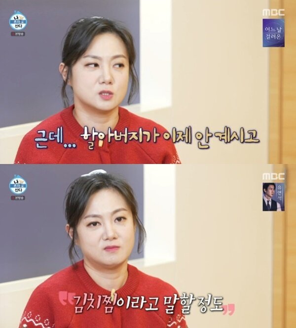 박나래 조모상 목포서 조문객 맞는 중 박나래 조모상 목포서 조문객 맞는 중