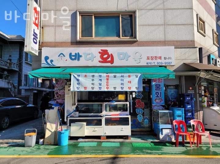 바다마을 사진 1