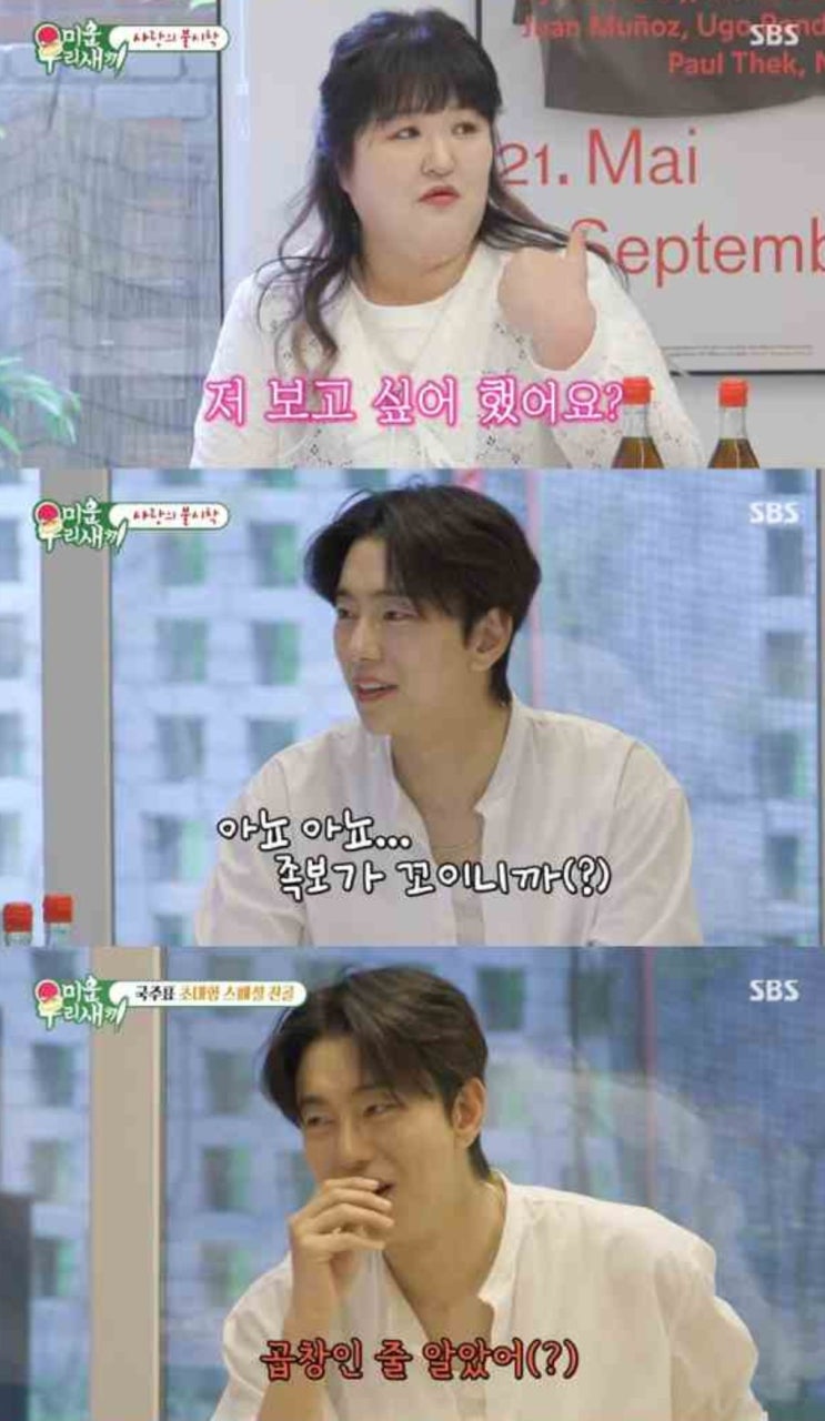 <b>이국주</b>, <b>윤현민</b>에 '<b>결혼</b> 라이팅' 시도…어머니들은... 