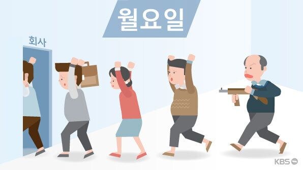 월요일이다~ 신난다 아하하하하하