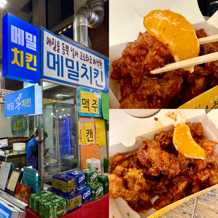 서귀포올레시장 닭강정맛집 메밀꽃치킨:) 닭강정포장 후기