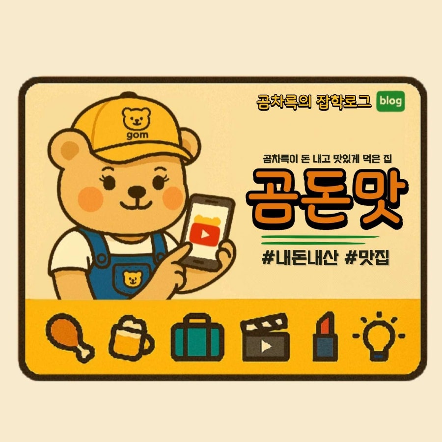 땅스부대찌개 대림시장점 사진 1