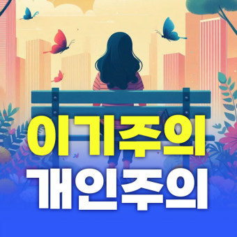  무서운세상