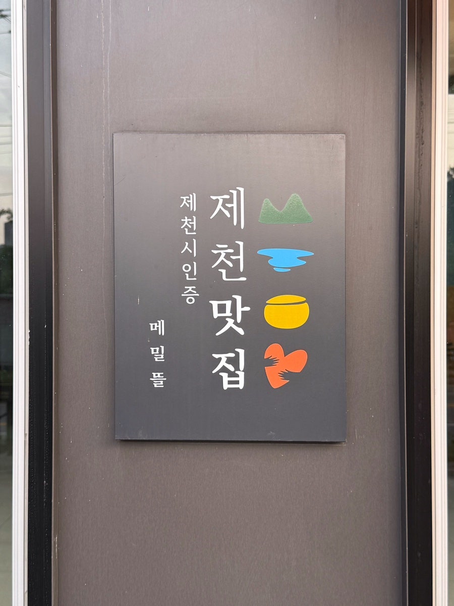 메밀뜰 사진 3