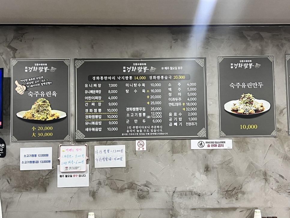 경화짬뽕 사진 3