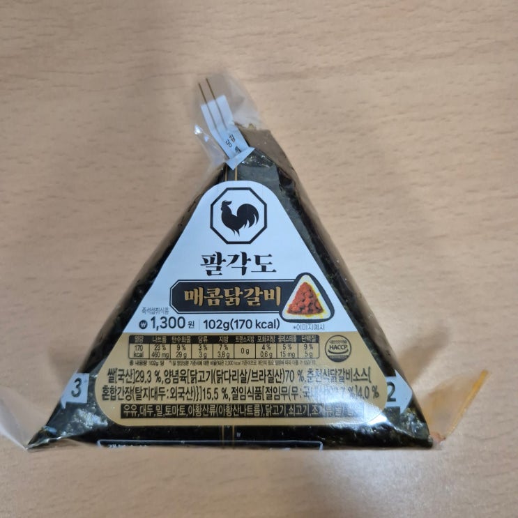 [CU] 팔각도 매콤닭갈비 삼각김밥 내돈내산 솔직후기