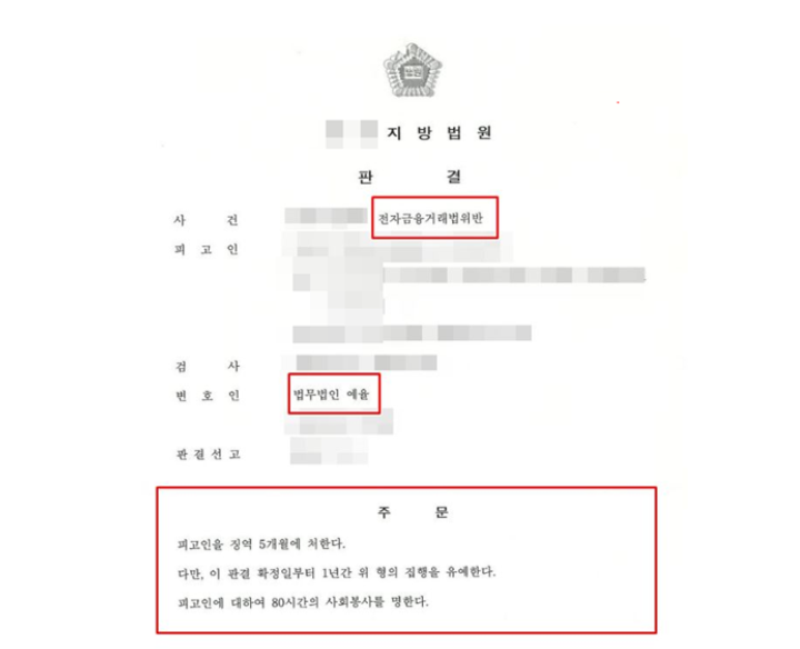 인천형사전문변호사 핵심조언은 관련 사진