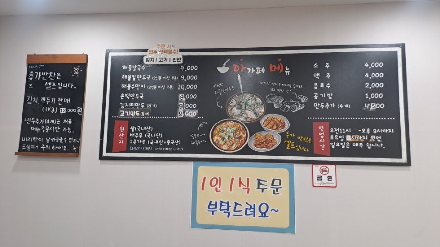 아가페해물칼국수손만두 동두천점 사진 5