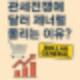 관세 폭탄 맞는 중산층 소비자들까지, 美판 다이소 ‘달러 제너럴’이 뜬다?
