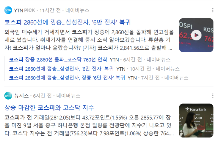  [일상의 기록] 6월 9일 :: 유동성은 만능이다, 자본주의니까