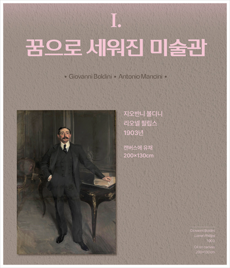 모네에서 앤디워홀까지 : 세종문화회관 전시회 필수 정보, 도유니버스스튜디오 공식 작품 촬영