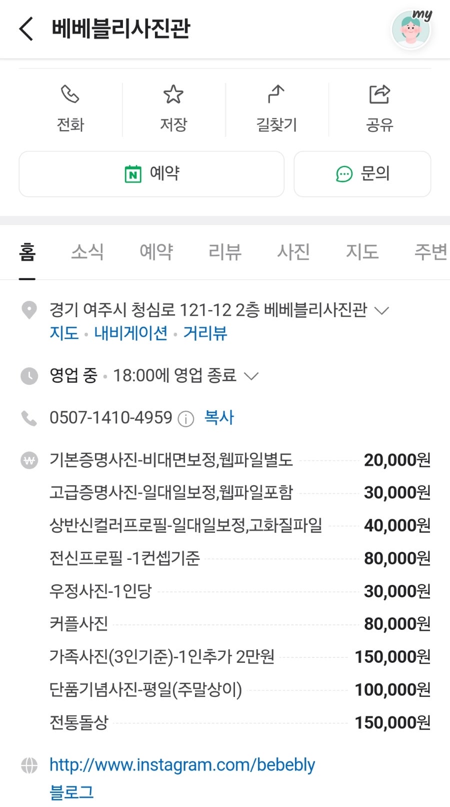 베베블리 사진관 사진 3