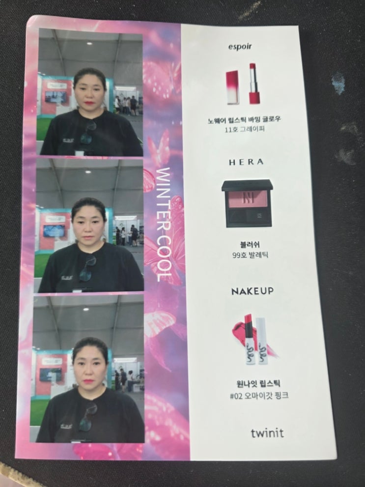  K 컬처 박람회 트위닛 AI 퍼스널 컬러  AI 체험