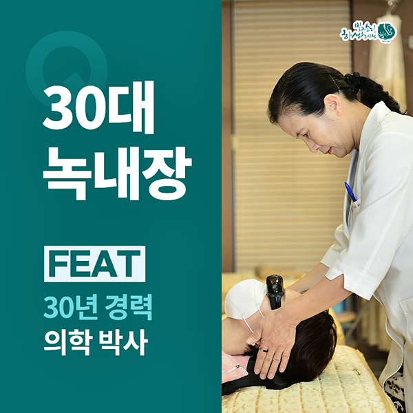 30대 녹내장 치료 더 방치하지 마세요