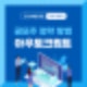 아우토크립트 공모주 청약 방법, 이렇게 하세요!