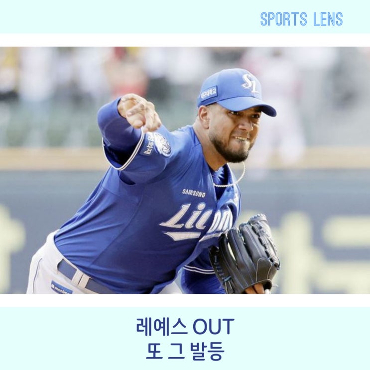 '<b>레예스</b>, <b>발등</b> 또 골절' 올시즌만 세번째, 뒷감당 가능할까?