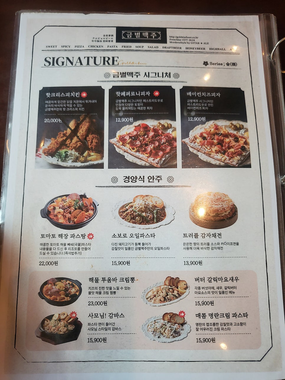 금별맥주 동양미래대점 사진 6