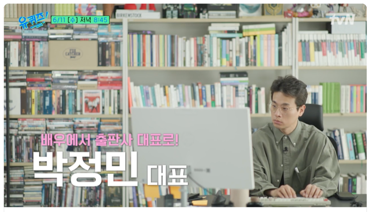 <b>박정민 출판사 설립</b> 이유? 시력 잃은 아버지를 위한 오디오북... 