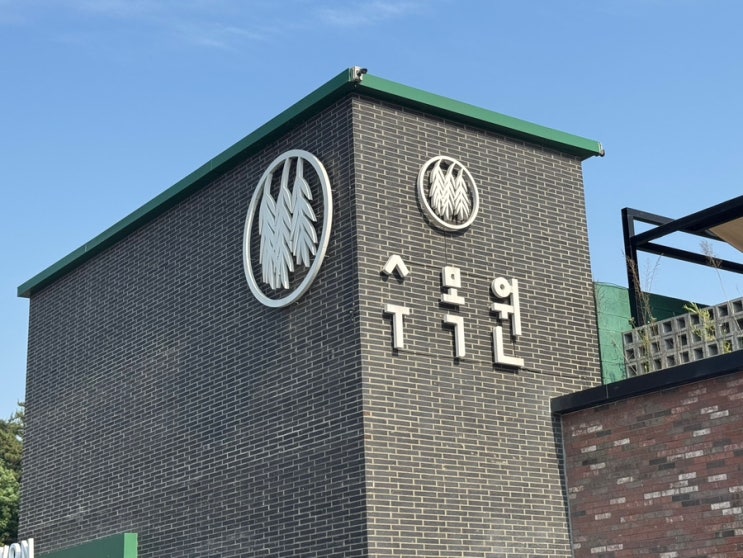  전주 야외 결혼식 가능한 수목원 카페, 공간대여까지 되는 감성 스폿 소개