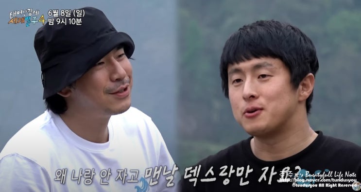 태세계 시즌4 5화 <b>태계일주</b> 근본논쟁, <b>덱스</b><b>하차</b> 하지마!!!