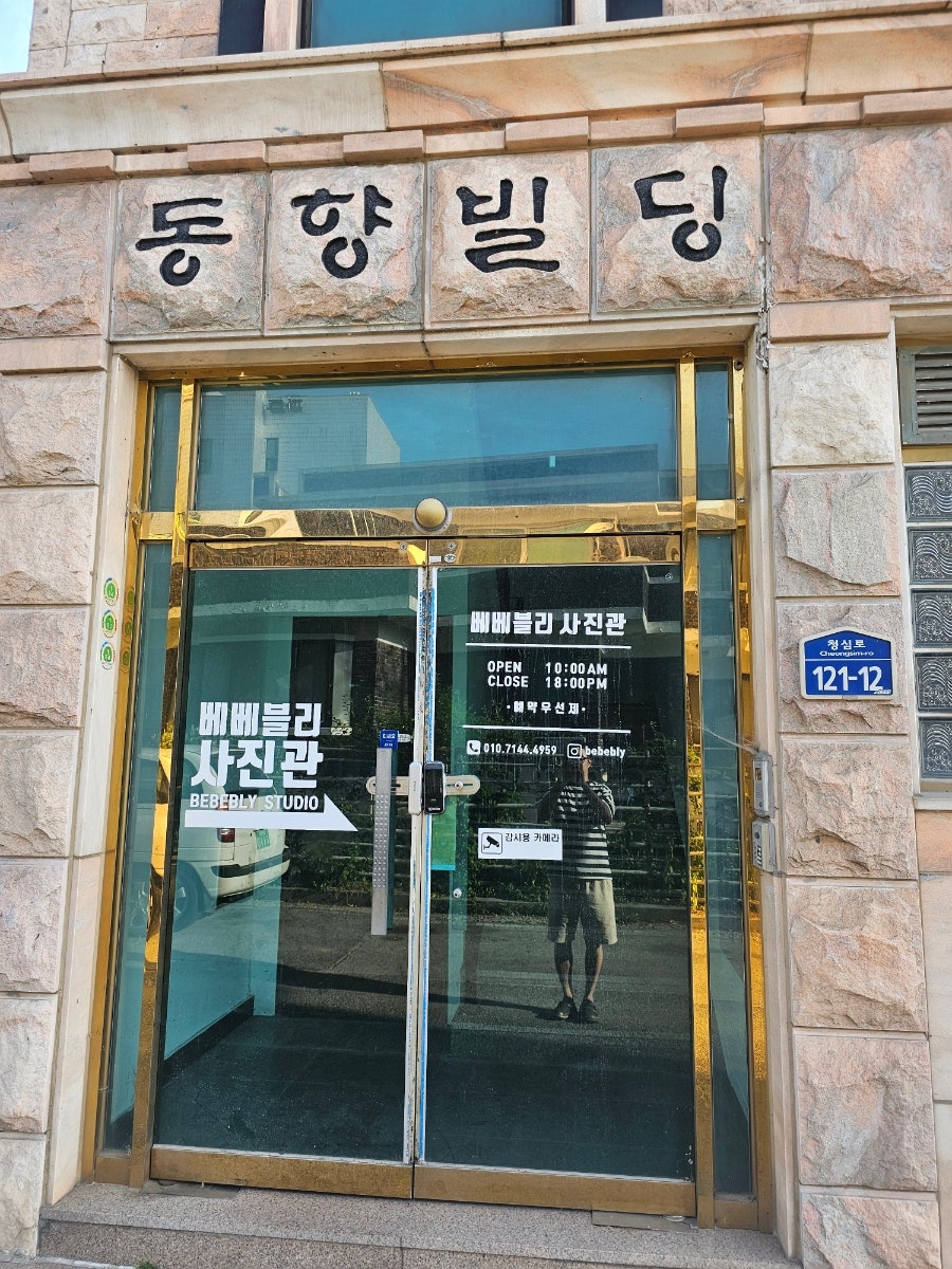 베베블리 사진관 사진 4
