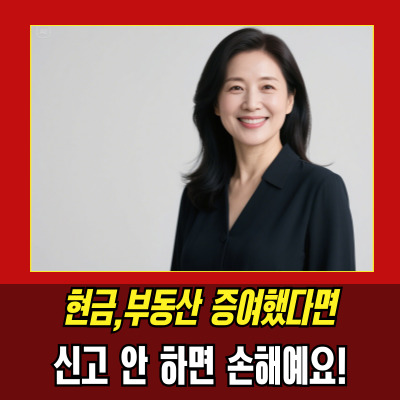  증여세간편신고, 홈택스로 어렵지 않게 끝내는 법