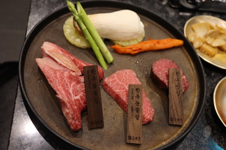  삼성역 한우 맛집 룸식당 고설우 코스 후기