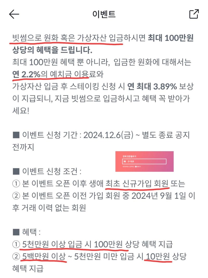 빗썸 초대코드 HIPPO1] 가입하고 7만원! 추가로 100만원 비트코인? (Feat. 코인원 퀴즈) : 네이버 블로그