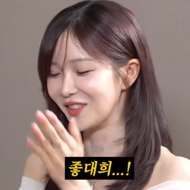 조현영 공개연애 누구? 결혼 하려고 개명까지