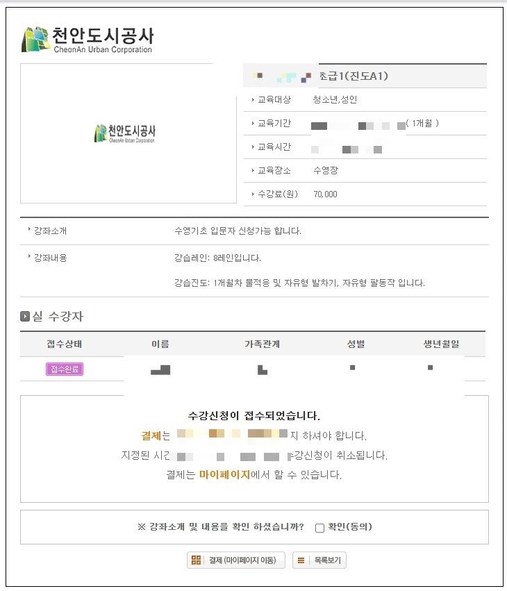 [정보] "천안시 종합운동장 국민체육센터 수영장" 이용방법, 강습수영 수강신청 꿀팁 총정리!....