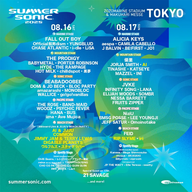  SUMMER SONIC 2025 (서머 소닉 2025) 이플러스, 티켓피아, 로손티켓 티켓정보