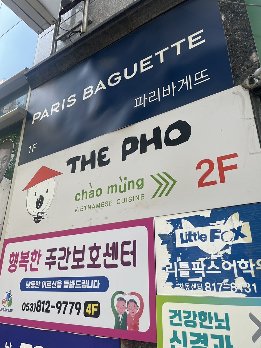더포 경산점 사진 1