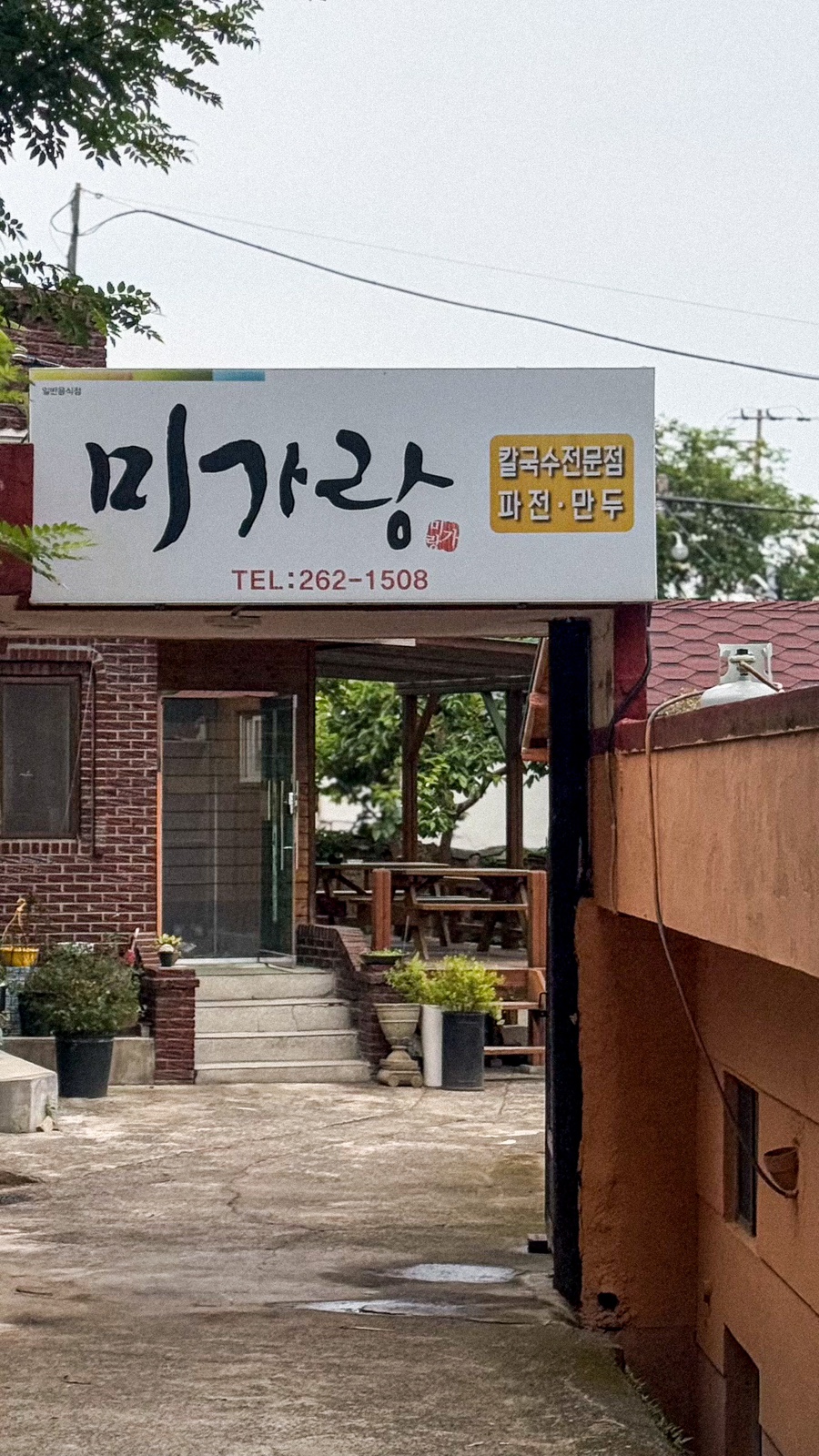 미가랑 사진 2