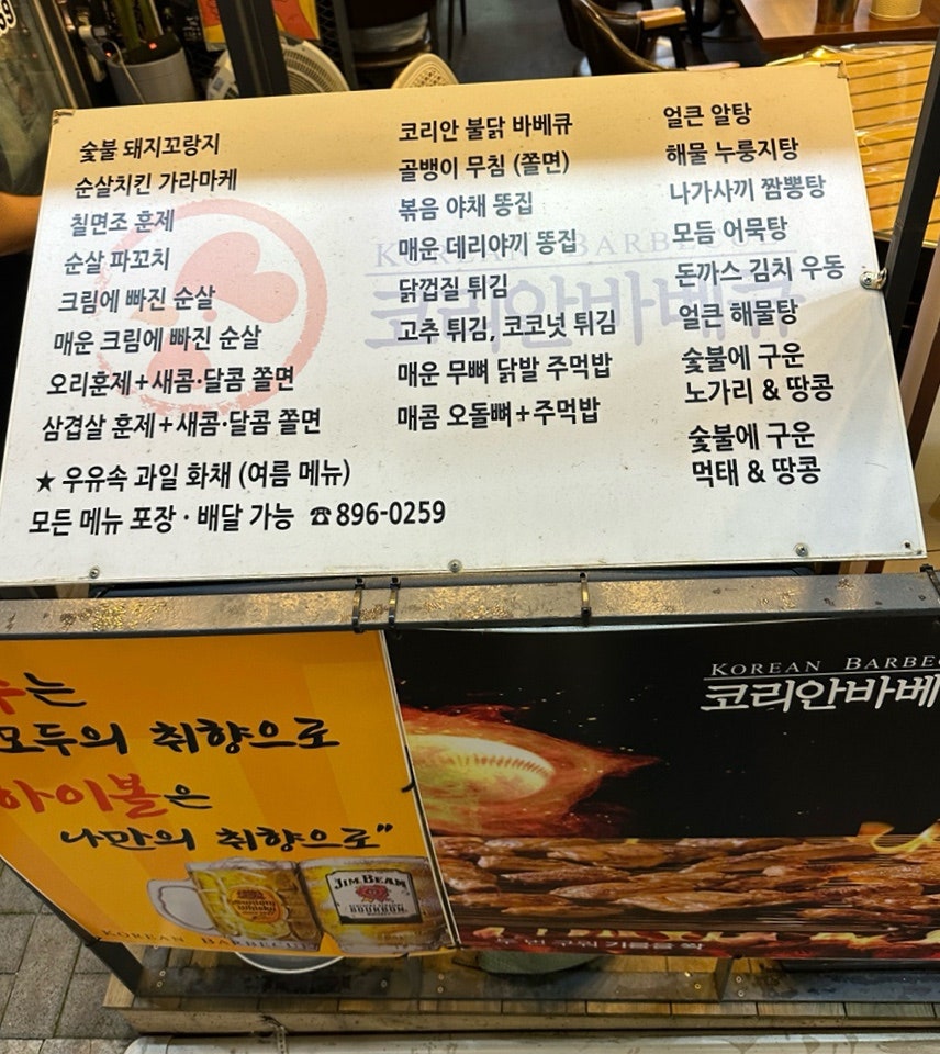 코리안바베큐 소하점 사진 2