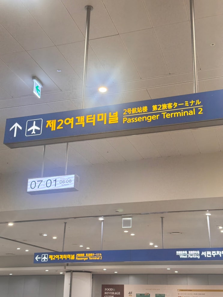  인천공항 2터미널 카페 추천 | 모리셔스브라운 타로크림치즈 내돈내산 후기