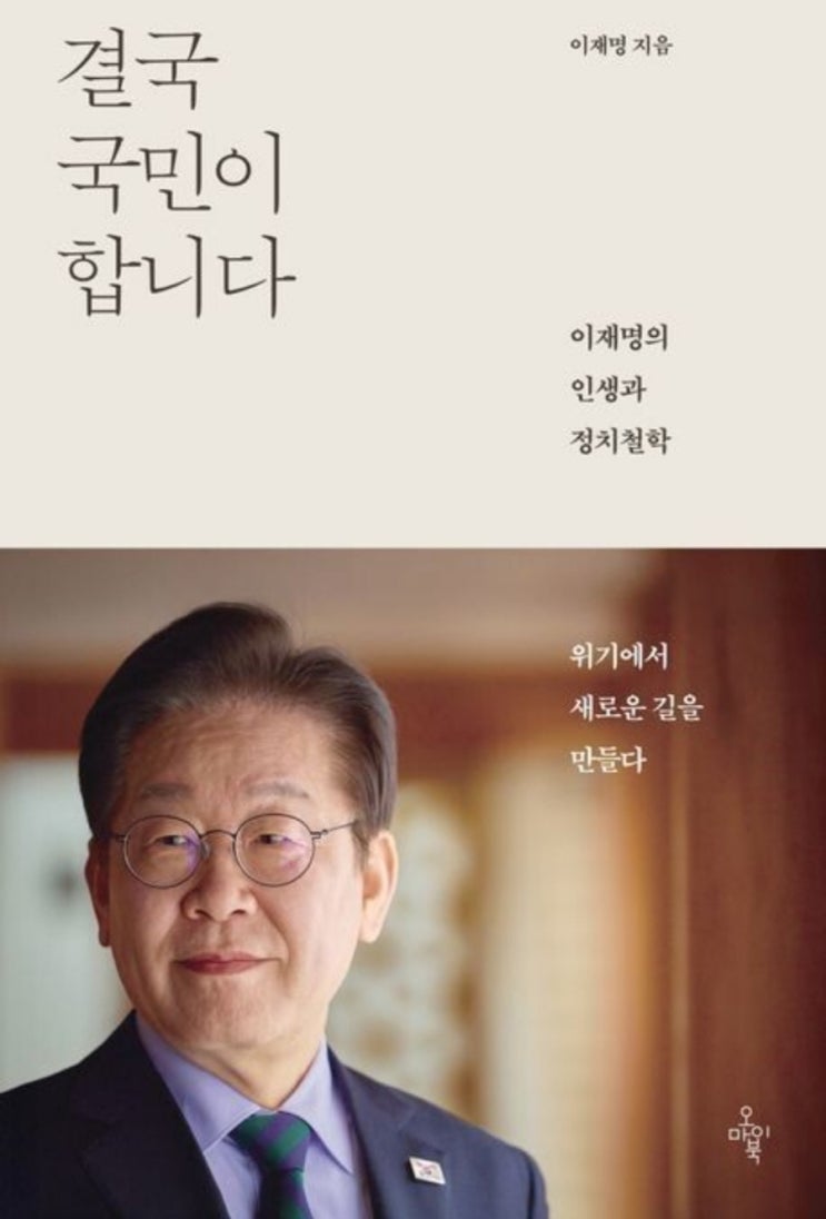 10(화) '물가잡기' 시동 건 이 대통령, 3<b>특검법 국무회의 의결</b>... 