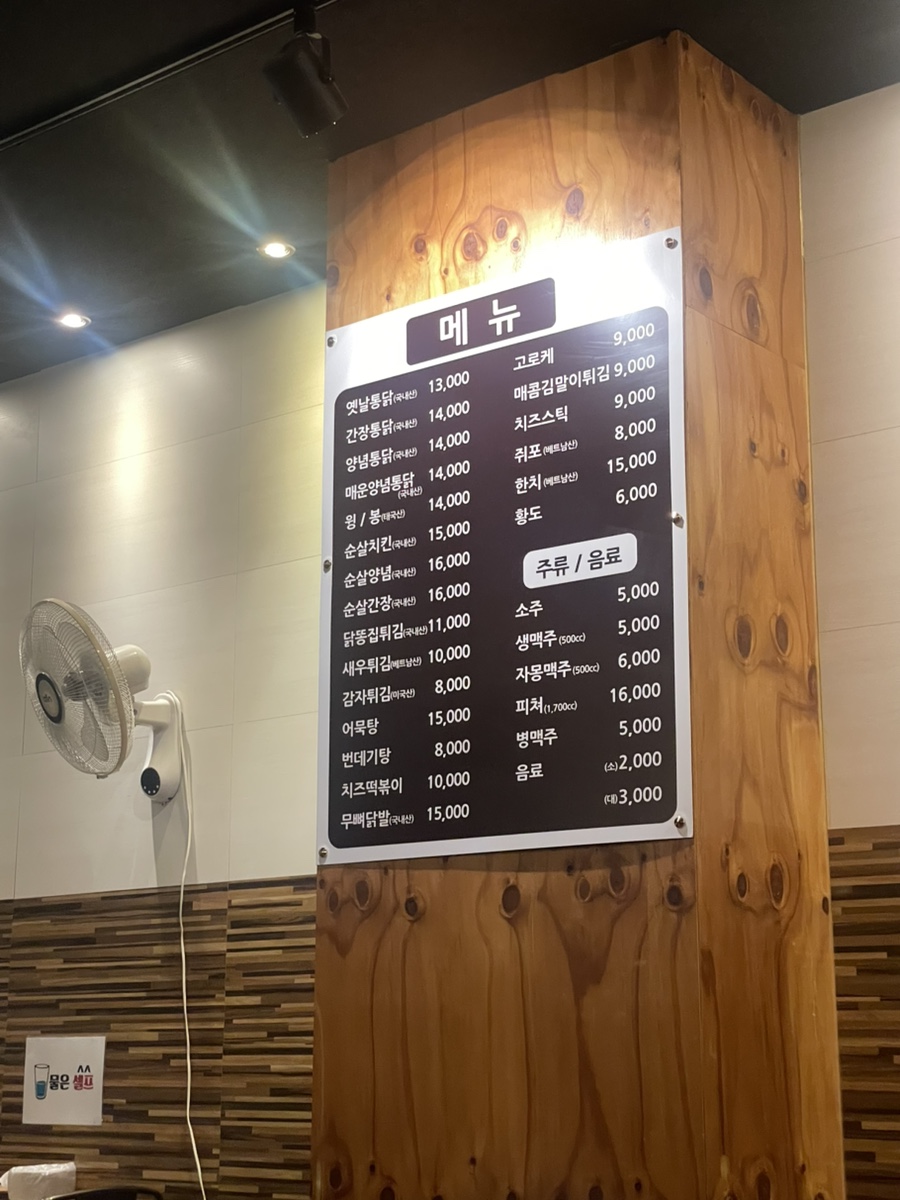 통닭애 소래포구점 사진 1