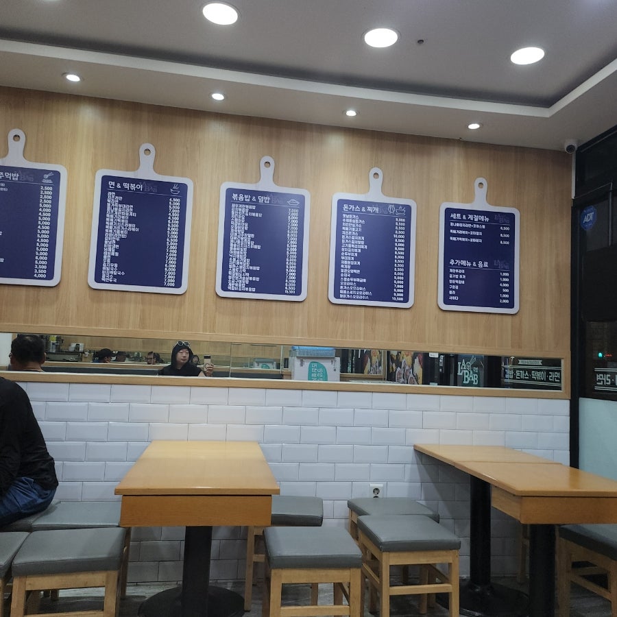 라밥 구일점 사진 1