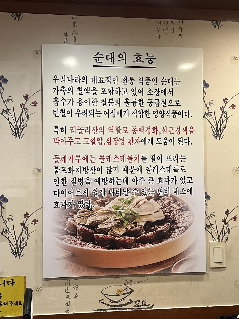무봉리토종순대국 단관점 사진 5