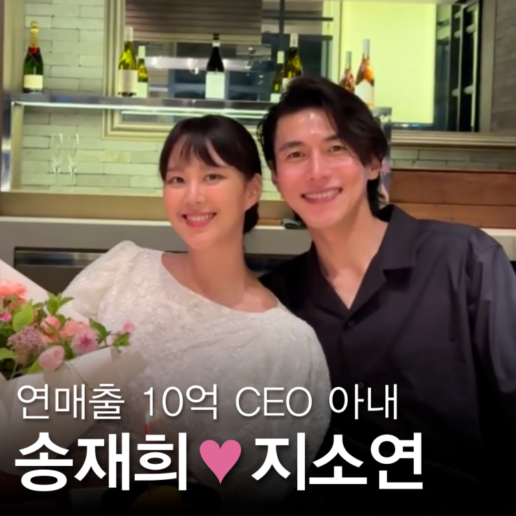 <b>송재희</b> 지소연 사업 회사 뭐길래? 둘째 <b>쌍둥이</b> 나이 집 프로필... 