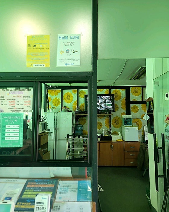 안양의 숨겨진 골프 명소, CS골프클럽을 탐방해보세요!