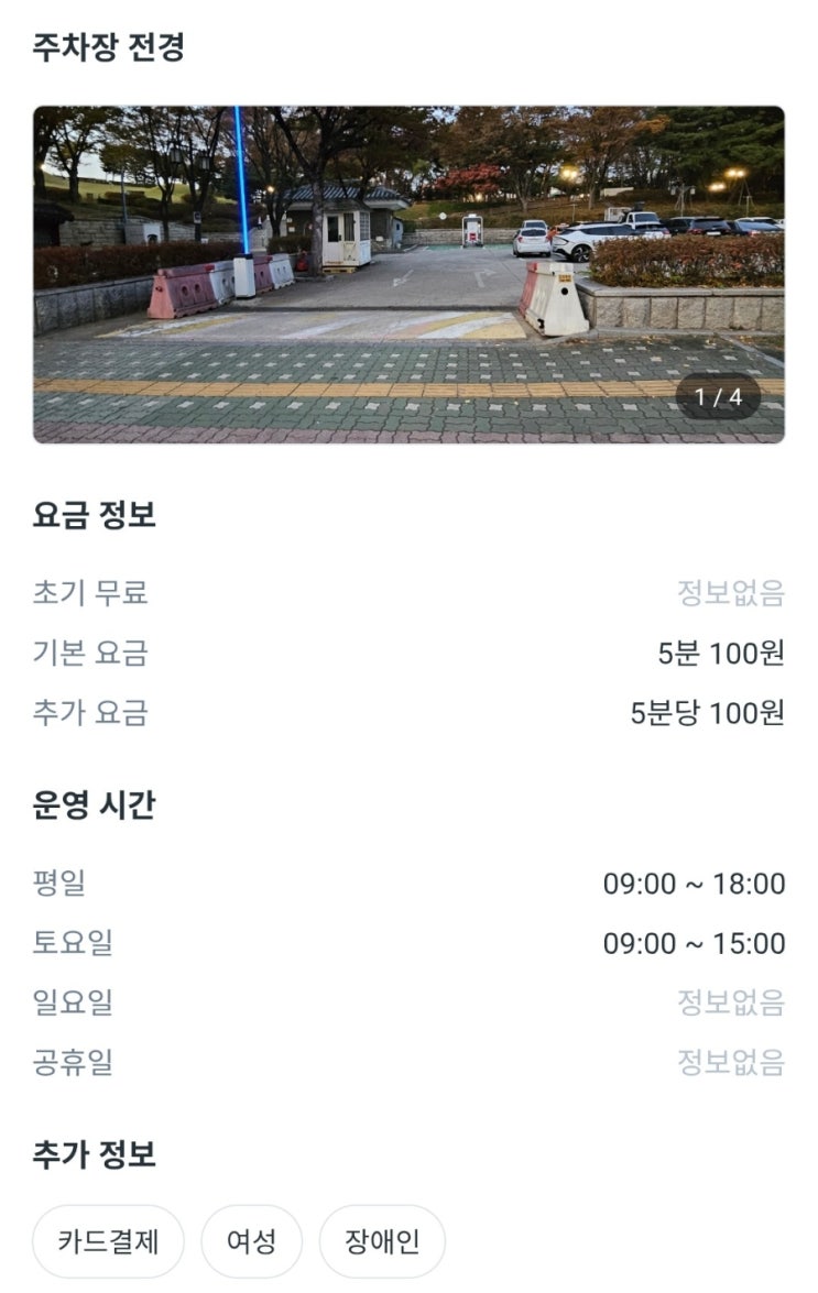  방이고분 공영주차장: 송리단길, 방이시장, 올림픽공원 방문 시 최고의 주차 솔루션