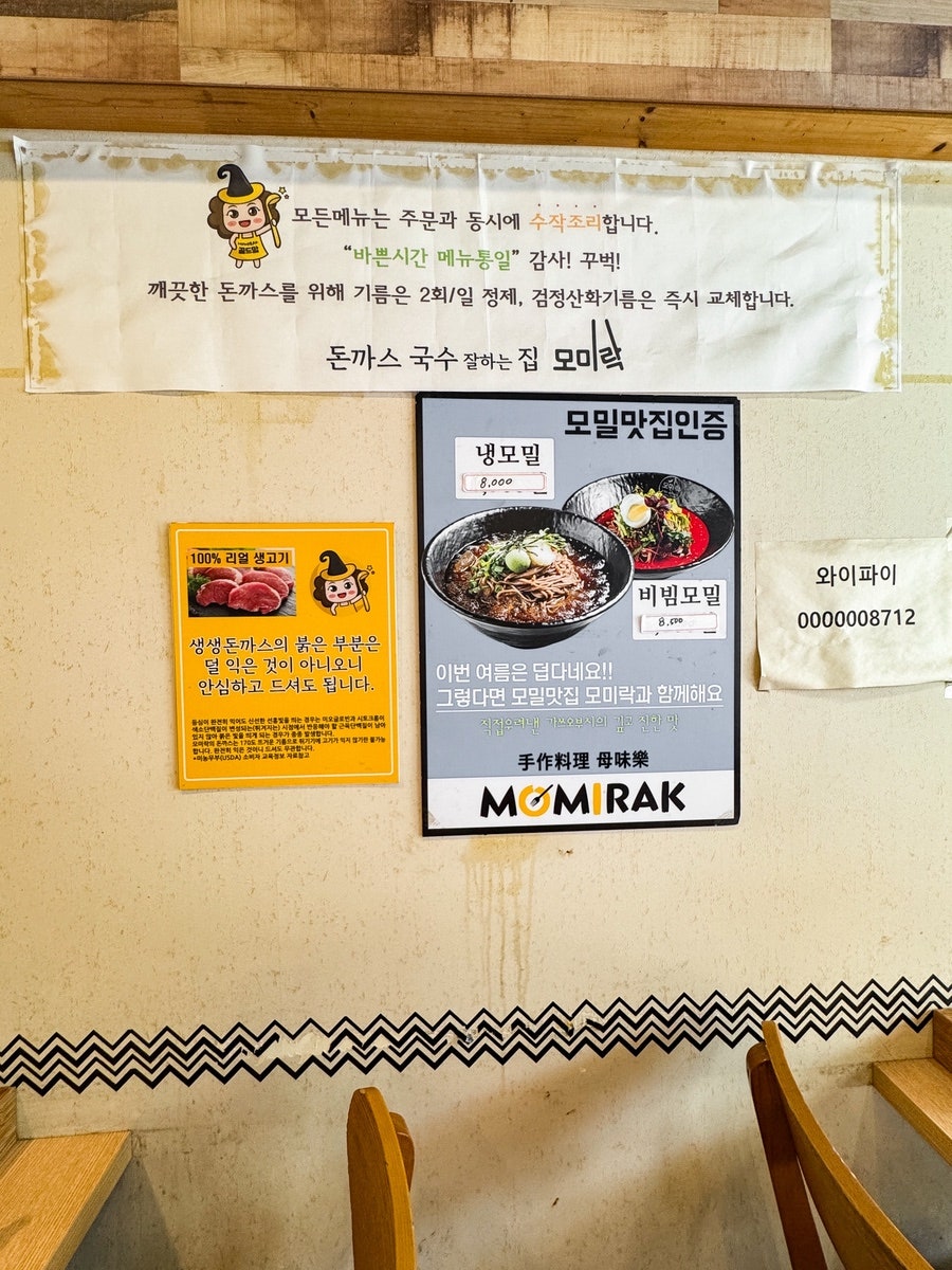 모미락 주안점 사진 5
