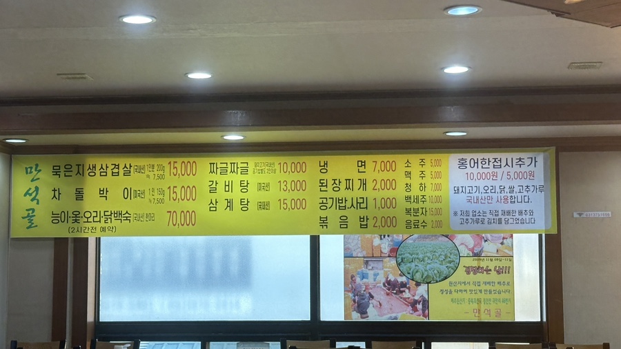 만석골 사진 4