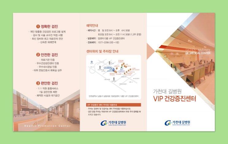  3단접지 리플렛