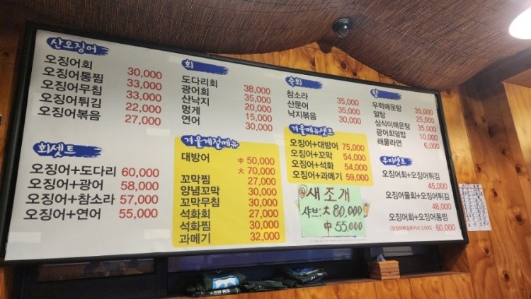 오징어우미 백석점 사진 1
